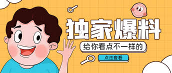 黑料永远不打烊吃瓜爆料-黑料不打烊吃瓜爆料-娱乐圈最劲爆内幕大揭秘