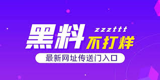 黑料永远不打烊吃瓜爆料-黑料不打烊吃瓜爆料-娱乐圈最劲爆内幕大揭秘