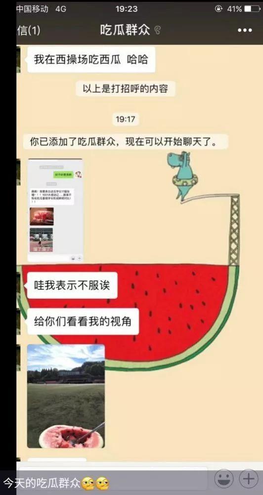 娱乐吃瓜酱谐音网名怎么取