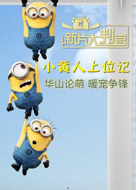 神偷奶爸小女儿表情包,萌态百出，笑料横生