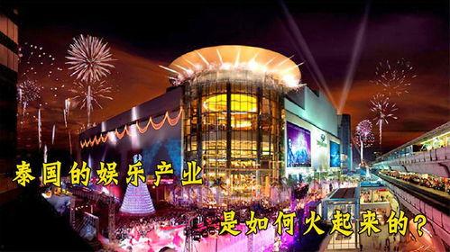 泰国娱乐吧